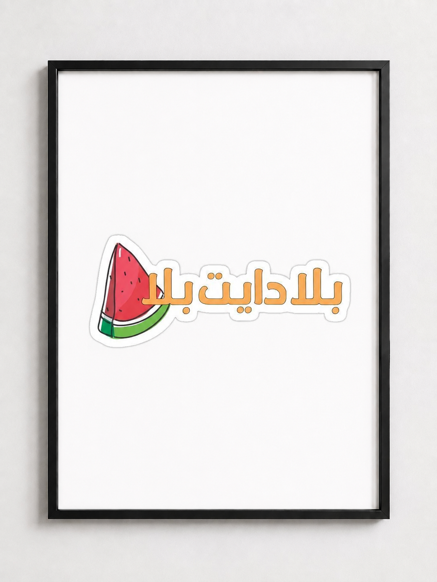 Lebanese Prints