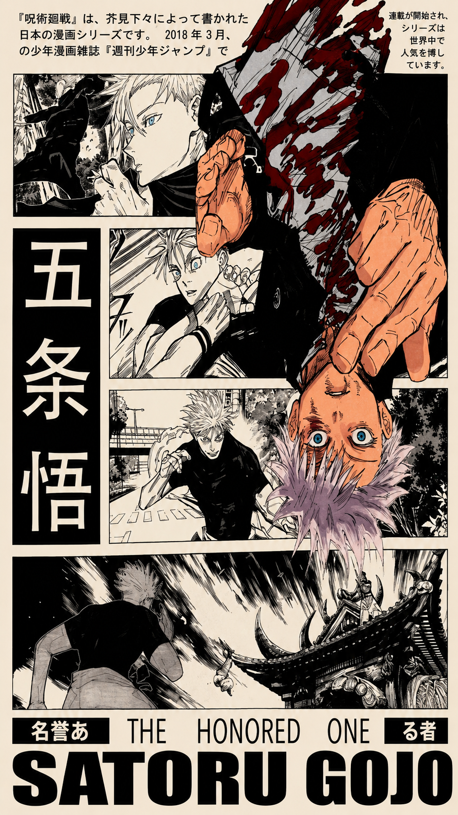 Satoru Gojo