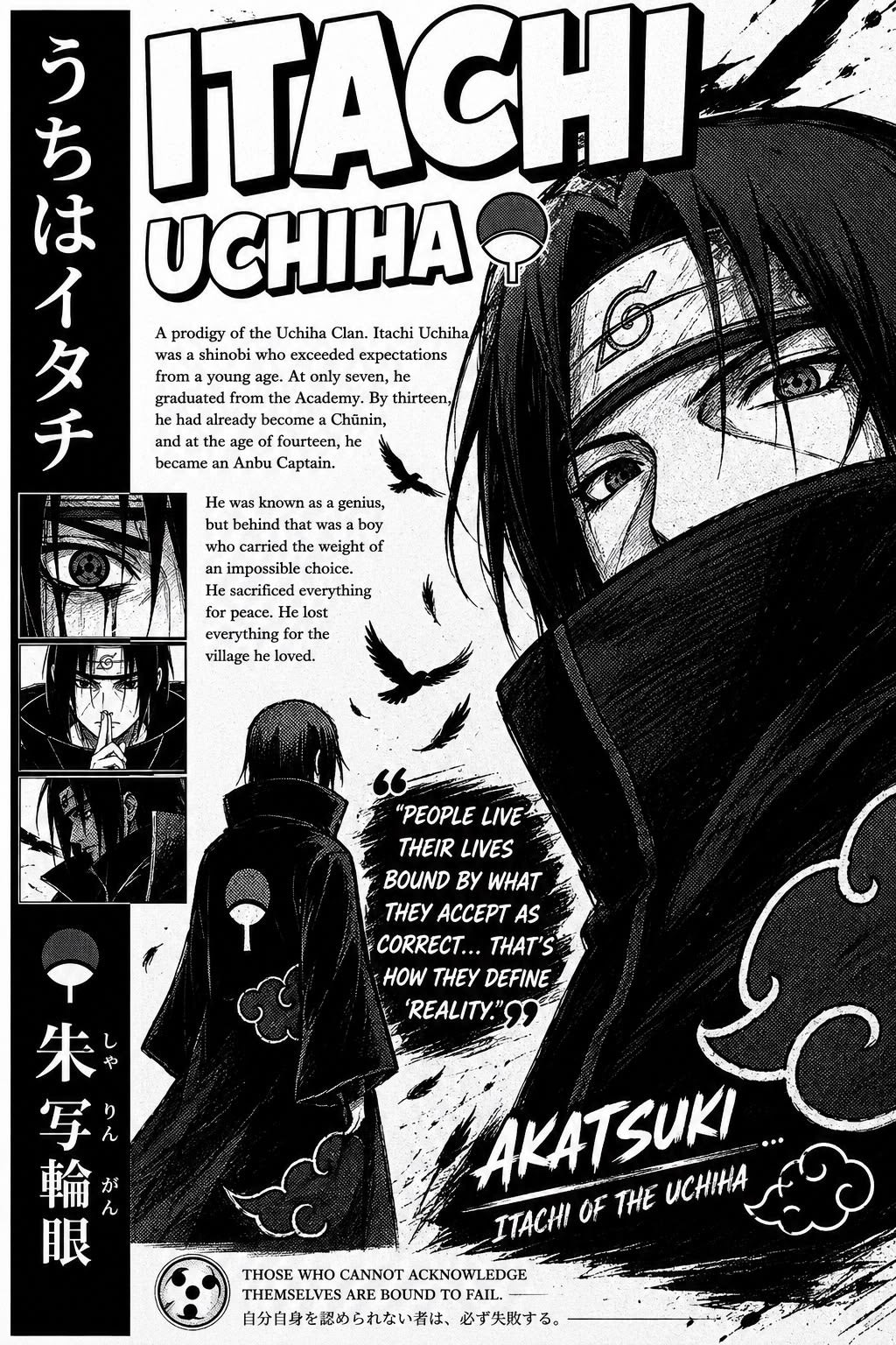 iTachi